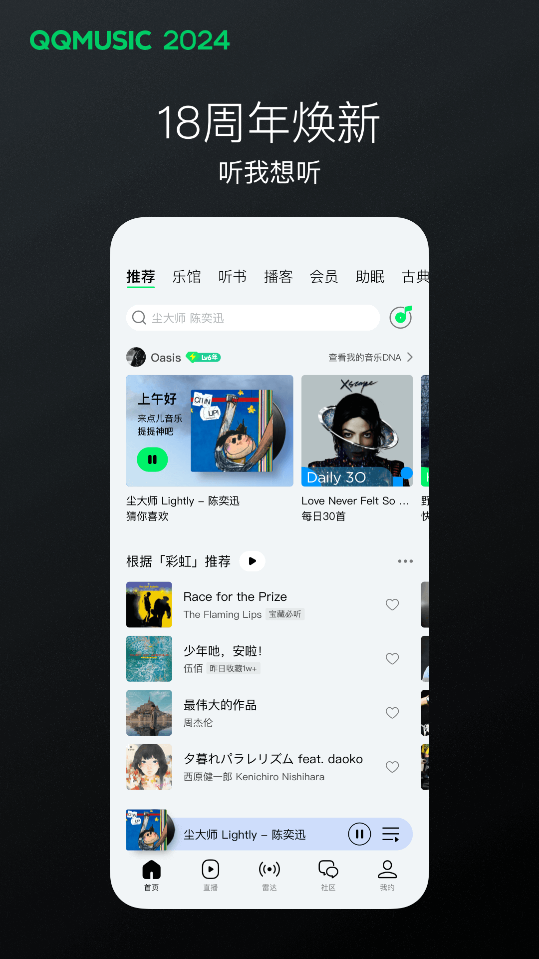 大长腿动物正确答案截图