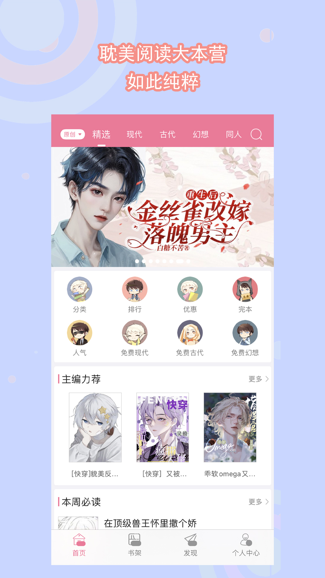 阴阳怪谈全文免费阅读小说截图