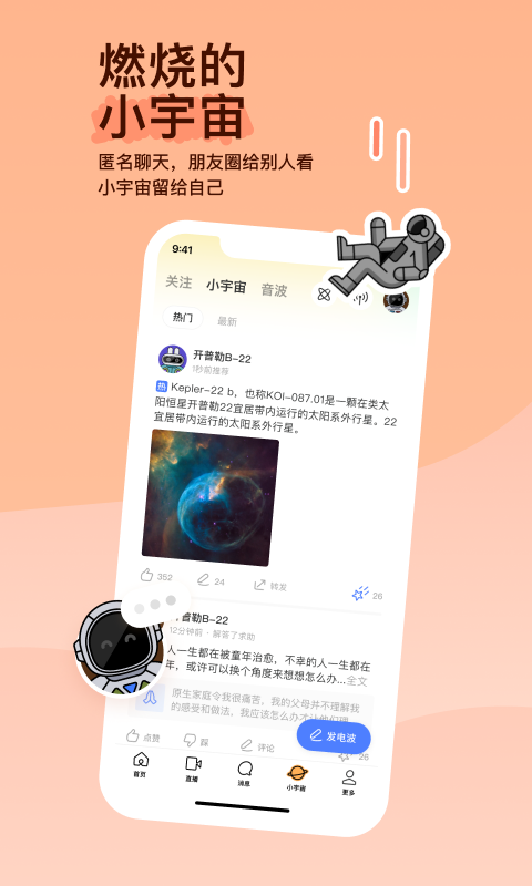 海的女王读后感截图